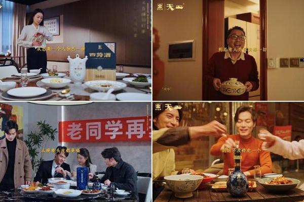 《喝四特 年更香：总曝光1.7亿+，四特酒以情感营销破局马年春节》 