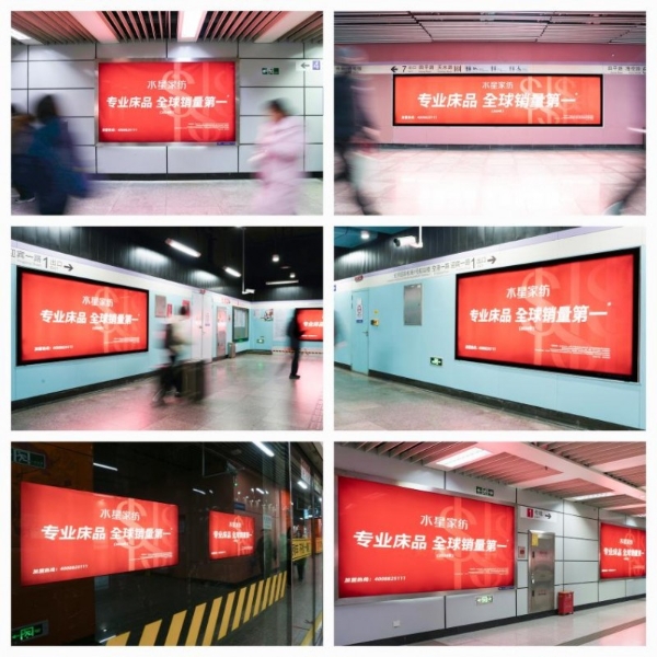 持续引爆品牌势能，水星家纺焕新登陆全国核心机场&地铁 