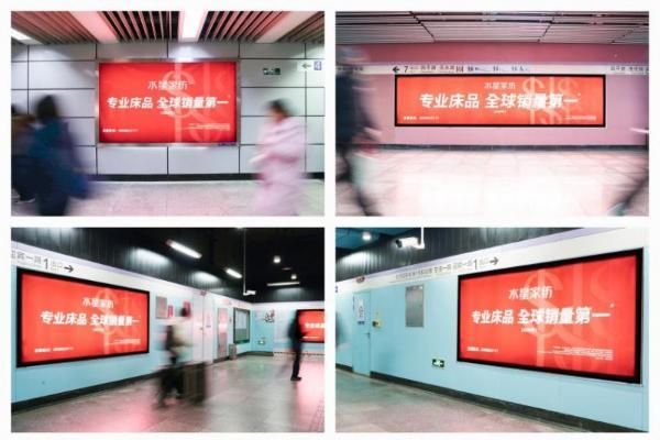 持续引爆品牌势能，水星家纺焕新登陆全国核心机场&地铁 