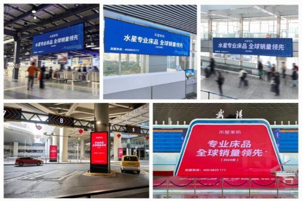 持续引爆品牌势能，水星家纺焕新登陆全国核心机场&地铁 
