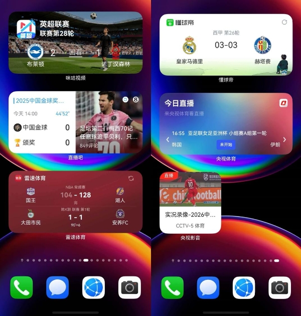 担心错过比分动态？鸿蒙版咪咕视频、雷速体育比赛实况窗尽在掌握 