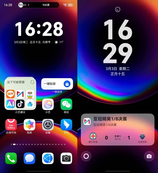 担心错过比分动态？鸿蒙版咪咕视频、雷速体育比赛实况窗尽在掌握 