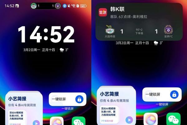 担心错过比分动态？鸿蒙版咪咕视频、雷速体育比赛实况窗尽在掌握 