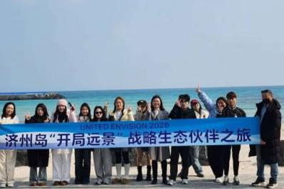 合众远景济州岛考察纪实 海外布局迈出坚实一步 