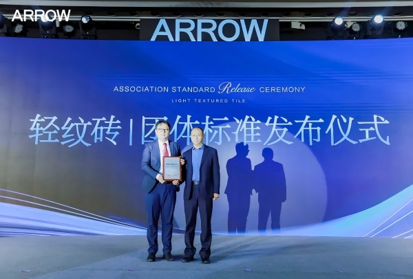 存量房时代，箭牌瓷砖凭什么成为行业破局者 