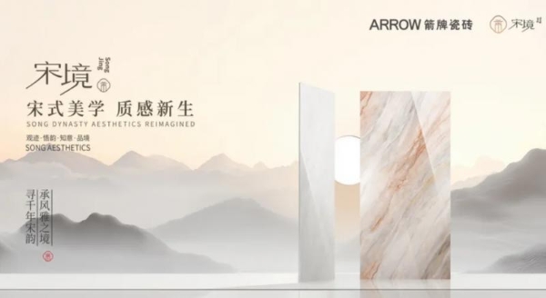 存量房时代，箭牌瓷砖凭什么成为行业破局者 