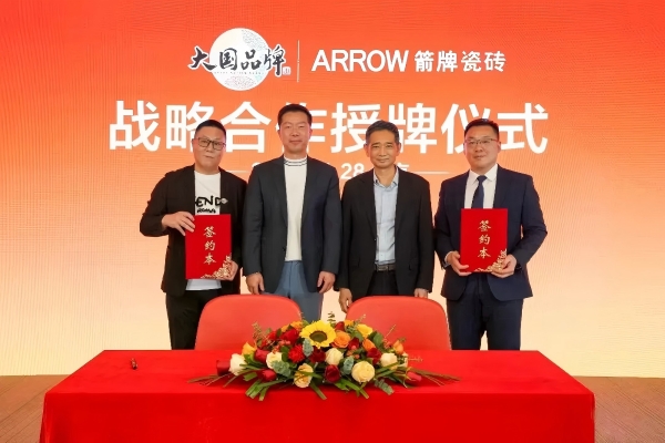 存量房时代，箭牌瓷砖凭什么成为行业破局者 