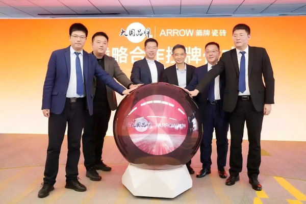 存量房时代，箭牌瓷砖凭什么成为行业破局者 