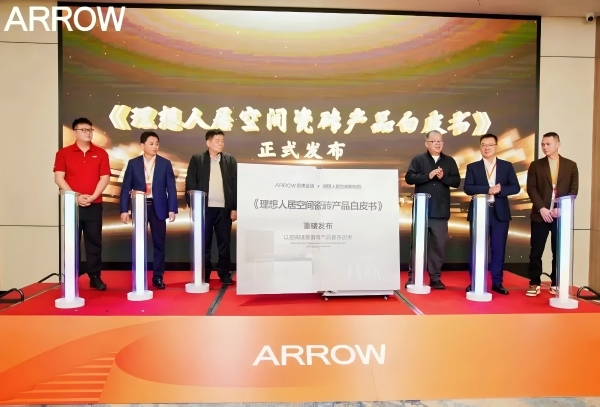 存量房时代，箭牌瓷砖凭什么成为行业破局者 