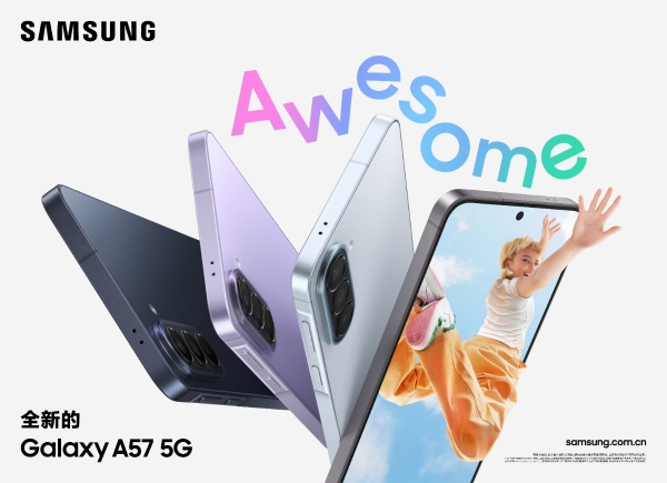 以智慧科技解锁专业体验 三星Galaxy A57 5G正式发布 