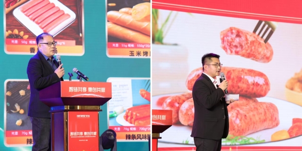 智链共享 惠创共赢|惠发食品召开2026全国经销商大会暨战略合作伙伴峰会 