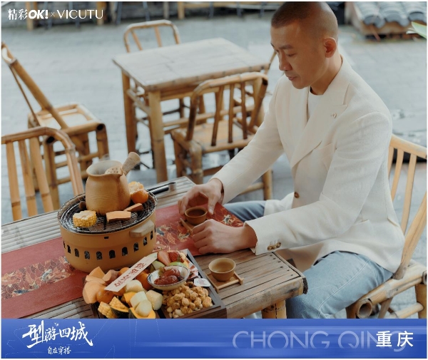 山城路有起伏，人生型无边界 | VICUTU型游四城重庆首站，演绎步履从容 