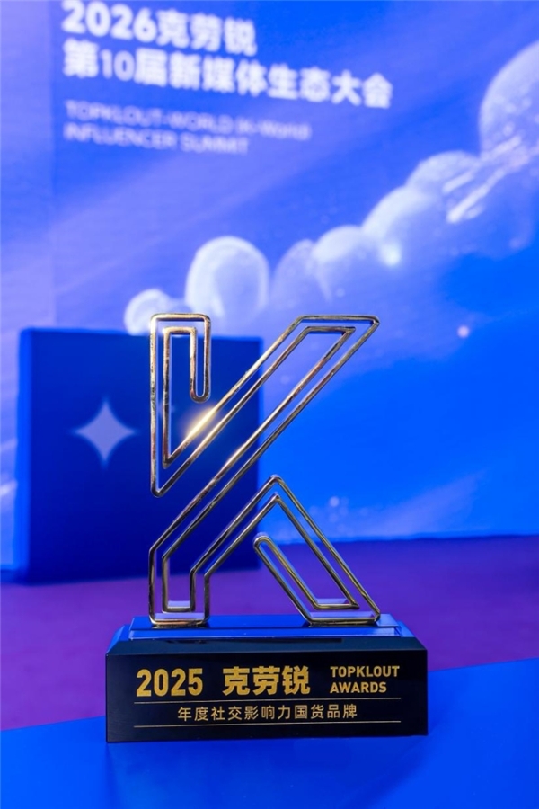 50亿流量围观的中国茶：小罐茶凭什么成为克劳锐创作者大会“顶流”？ 