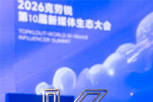 50亿流量围观的中国茶：小罐茶凭什么成为克劳锐创作者大会“顶流”？ 