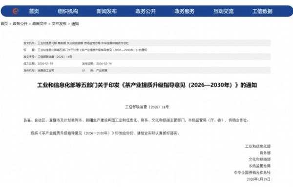 政策引领产业融合 小罐茶黄山工厂获评首批茶业特色观光工厂 