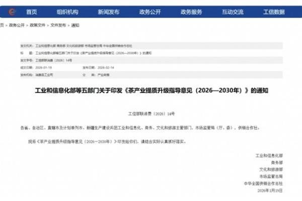 政策引领产业融合 小罐茶黄山工厂获评首批茶业特色观光工厂 