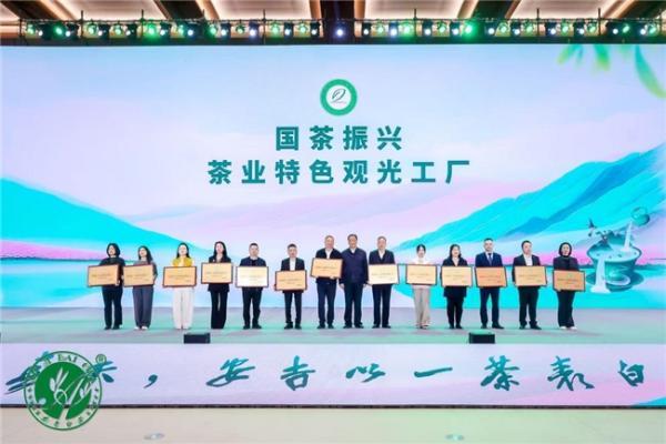 政策引领产业融合 小罐茶黄山工厂获评首批茶业特色观光工厂 