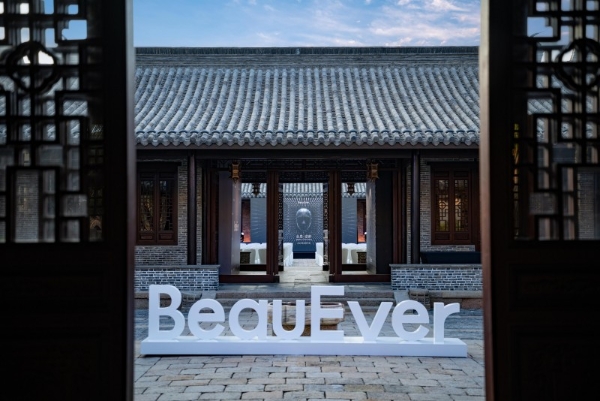 BeauEver三亚发布第四代逆龄精华 全息化抗衰开启细胞抗衰新纪元 