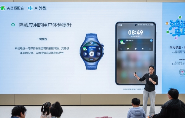 超有料！华为学堂携手洪恩识字、英语趣配音，解锁智慧学习新玩法 