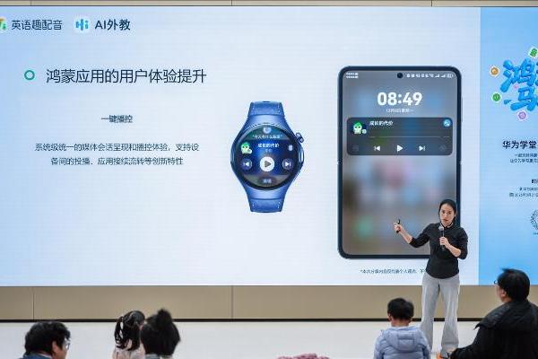 超有料！华为学堂携手洪恩识字、英语趣配音，解锁智慧学习新玩法 