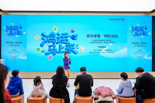 超有料！华为学堂携手洪恩识字、英语趣配音，解锁智慧学习新玩法 