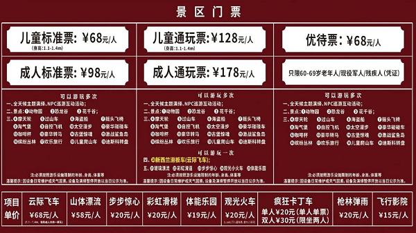 邵东怡卉奇幻世界焕新亮相 打造湖南短途文旅新标杆 