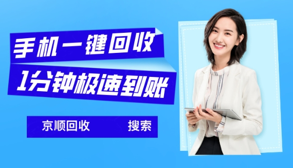 京东e卡回收秒到账方法拆解 