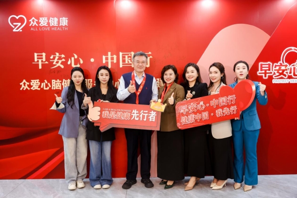 筑牢国民健康防线 |《早安心·中国行》公益科普活动走进梅州 