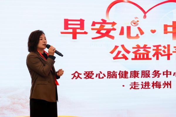 筑牢国民健康防线 |《早安心·中国行》公益科普活动走进梅州 