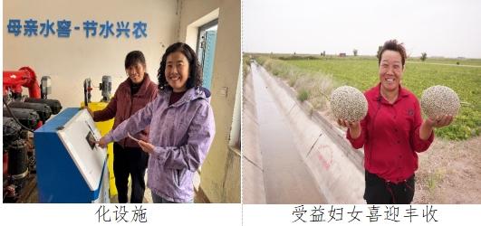 水润“她”世界：一滴水改变生活——“母亲水窖”25年公益实践纪实 