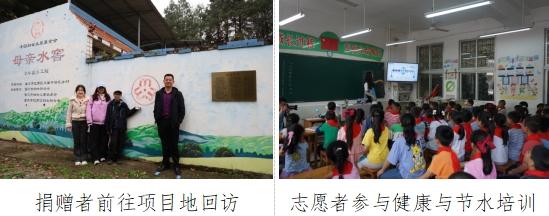 水润“她”世界：一滴水改变生活——“母亲水窖”25年公益实践纪实 