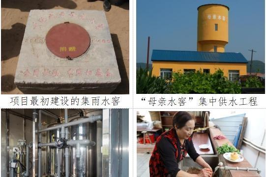 水润“她”世界：一滴水改变生活——“母亲水窖”25年公益实践纪实 