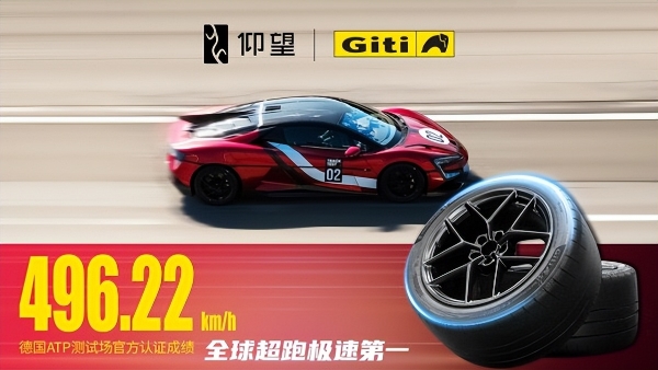 以赛为源，向新而行｜佳通轮胎亮相2026苏州GT Show 