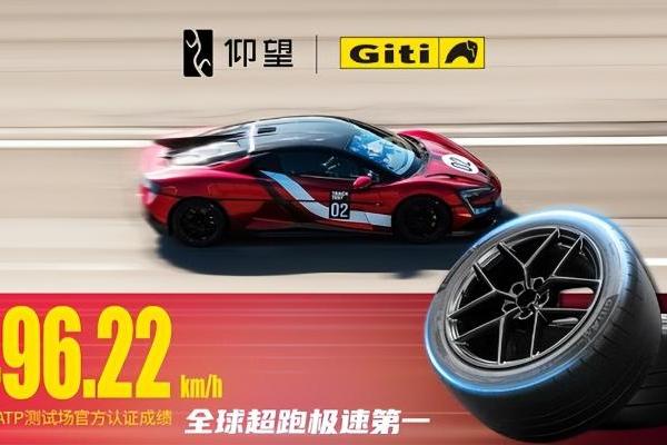 以赛为源，向新而行｜佳通轮胎亮相2026苏州GT Show 