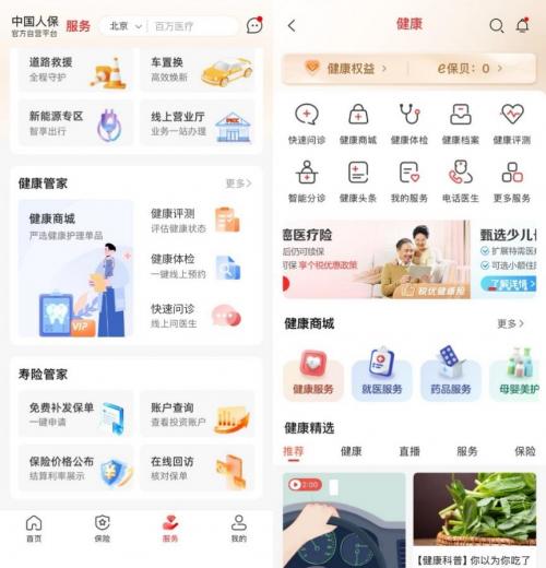 春假试点带热“亲子游”,保险业如何补位“场景化服务”缺口? 