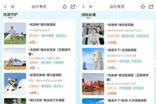 春假试点带热“亲子游”,保险业如何补位“场景化服务”缺口? 