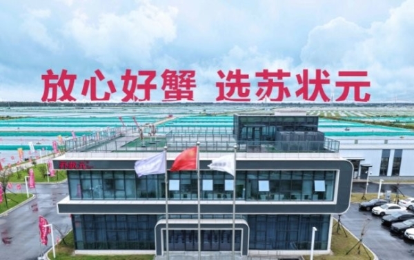 “苏状元1号”国蟹芯种工程首发：以科技育好蟹，好品质更安心！ 