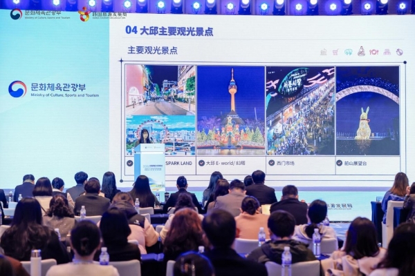 “中韩同航 共筑匠心”2026赴韩旅游交流盛典在青岛举行 聚焦行业新趋势，共绘中韩旅游合作新蓝图 