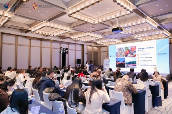 “中韩同航 共筑匠心”2026赴韩旅游交流盛典在青岛举行 聚焦行业新趋势，共绘中韩旅游合作新蓝图 