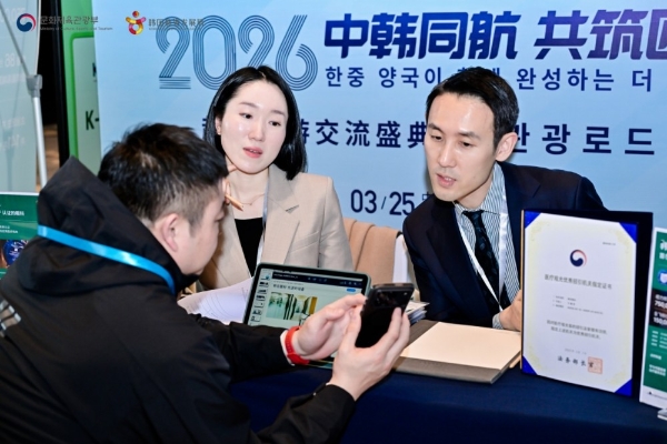 “中韩同航 共筑匠心”2026赴韩旅游交流盛典在青岛举行 聚焦行业新趋势，共绘中韩旅游合作新蓝图 