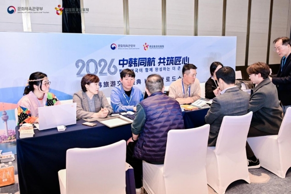 “中韩同航 共筑匠心”2026赴韩旅游交流盛典在青岛举行 聚焦行业新趋势，共绘中韩旅游合作新蓝图 