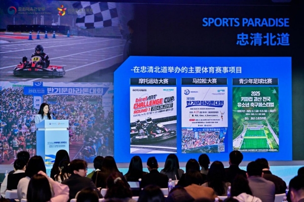 “中韩同航 共筑匠心”2026赴韩旅游交流盛典在青岛举行 聚焦行业新趋势，共绘中韩旅游合作新蓝图 