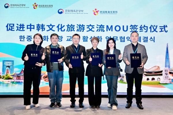 “中韩同航 共筑匠心”2026赴韩旅游交流盛典在青岛举行 聚焦行业新趋势，共绘中韩旅游合作新蓝图 