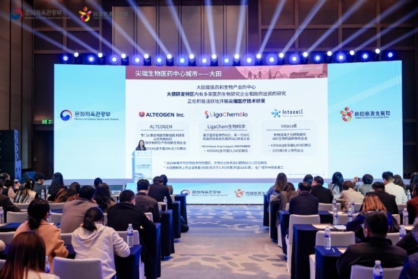 “中韩同航 共筑匠心”2026赴韩旅游交流盛典在青岛举行 聚焦行业新趋势，共绘中韩旅游合作新蓝图 