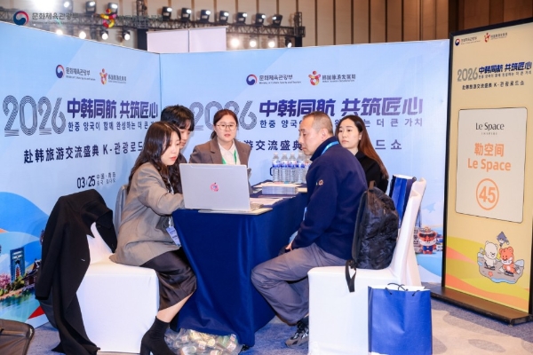 “中韩同航 共筑匠心”2026赴韩旅游交流盛典在青岛举行 聚焦行业新趋势，共绘中韩旅游合作新蓝图 