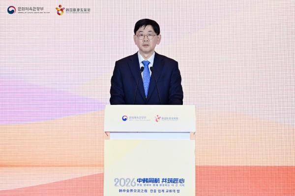 “中韩同航 共筑匠心”2026赴韩旅游交流盛典在青岛举行 聚焦行业新趋势，共绘中韩旅游合作新蓝图 