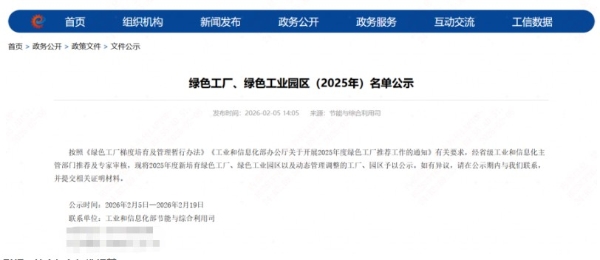 慕思绿色版图再扩展！嘉兴基地荣膺国家级“绿色工厂”称号 