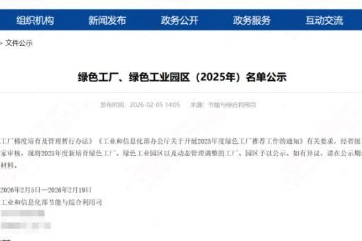 慕思绿色版图再扩展！嘉兴基地荣膺国家级“绿色工厂”称号 