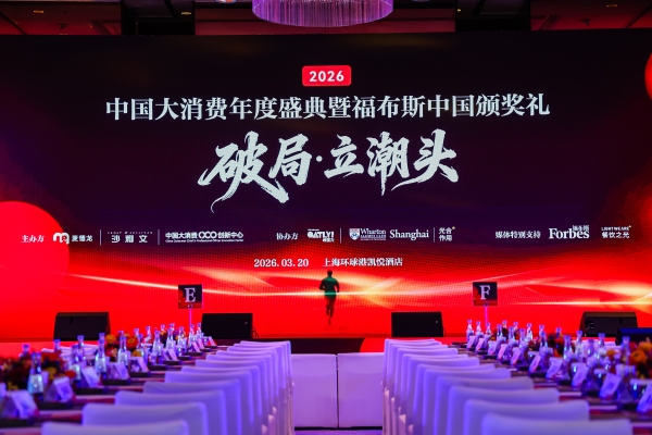 源氏木语荣膺福布斯2026大消费年度价值企业 多维发力引领实木家居新风尚 