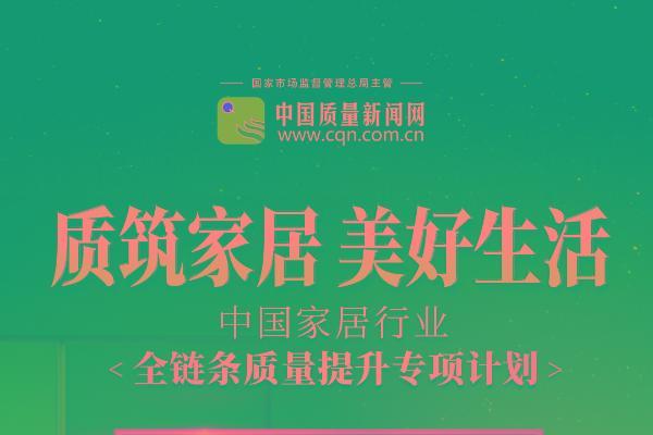 源氏木语荣膺福布斯2026大消费年度价值企业 多维发力引领实木家居新风尚 